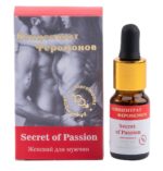 Женский концентрат феромонов Secret of Passion - 9 мл. купить в интернет магазине pheromones-mf.ru
