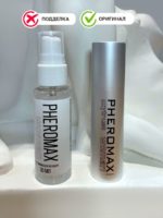 Концентрат феромонов для женщин Pheromax Oxytrust Woman - 14 мл. купить в интернет магазине pheromones-mf.ru